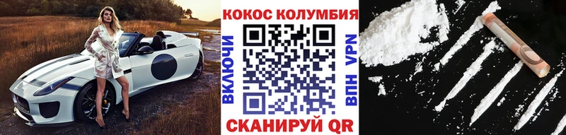 Кокаин Columbia  Новая Усмань 