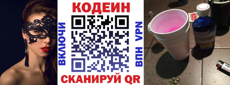 что такое   Новая Усмань  Codein Purple Drank 